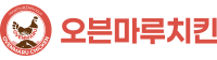 오븐마루치킨