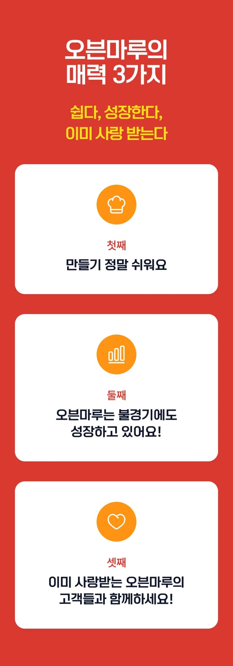 오븐마루 소개 이미지