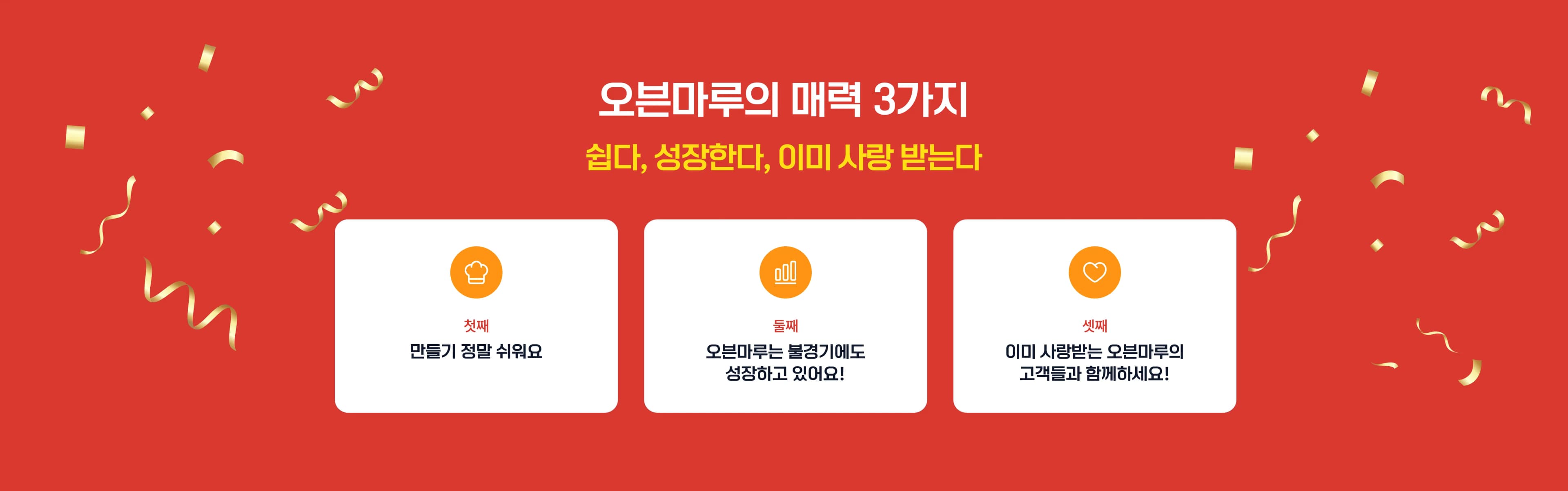 오븐마루 소개 이미지