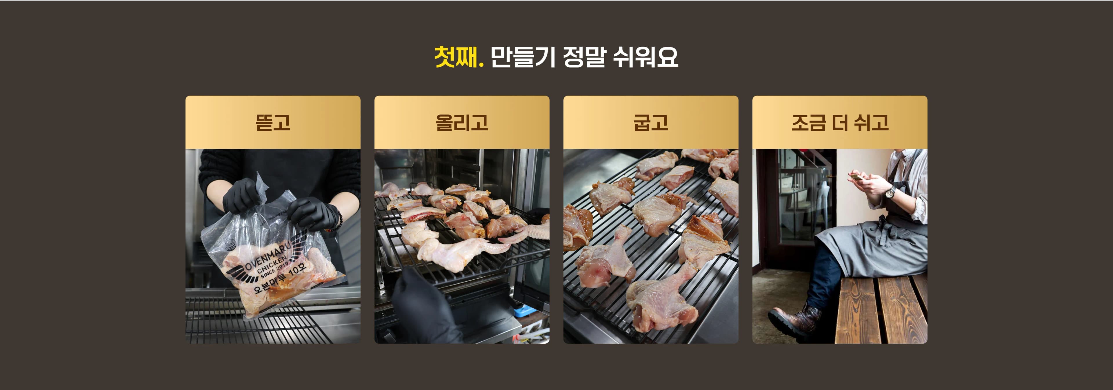 오븐마루 소개 이미지